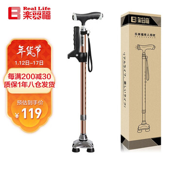 乐来福(REALLIFE)老人拐杖 四脚 拐棍 助行器铝合金可伸缩带灯调节手杖S02YBZ