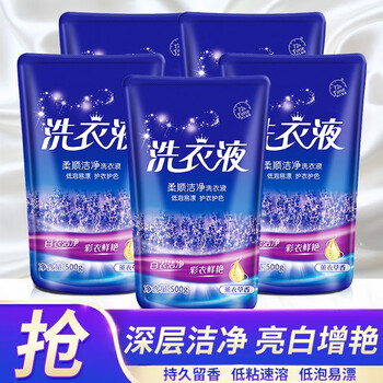 尤衣之兰【工厂直供】洗衣液薰衣草香机易漂易洗增亮丽衣物增艳家庭装500g 薰衣草洗衣液500g x4袋