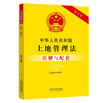 中国法制出版社-高质量法律读物,价格稳定上涨