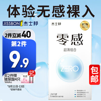 今日好价 0813