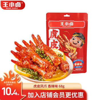 王小卤 虎皮凤爪 鸡爪    香辣味68g（拍5赠1）