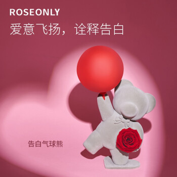 【肖战力荐】ROSEONLY（诺誓）永生玫瑰花公仔告白熊礼盒保鲜花盒生日送礼物女礼物 告白气球熊