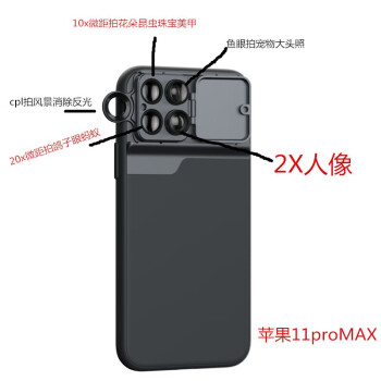 微距魚眼長焦濾鏡iphone11攝像頭外置12promax直播視頻蘋果11promax