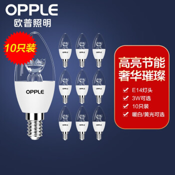 欧普照明产品价格历史走势分析|LED灯源商品推荐