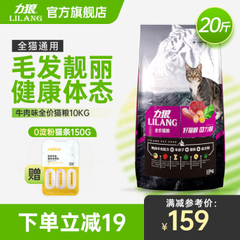 力狼猫粮-天然食材,健康口感|价格销量走势图表
