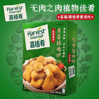 雀巢嘉植肴香酥鸡块植物基素食素肉植物肉香酥鸡块248g盒