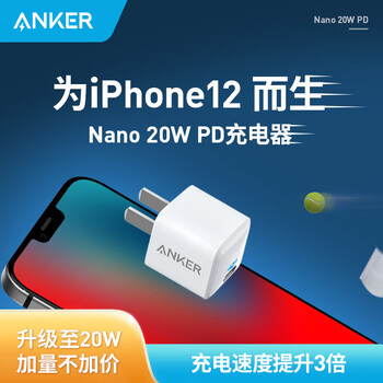 Iphone12充电器单买多少钱iphone12充电器是多少w 站长之家 Iphone12充电器单买多少钱iphone12充电器是多少w 站长之家