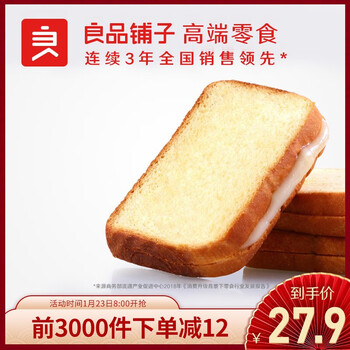 京东年货大礼包【高端零食】良品铺子吐司面包800g 4亿人次口碑之选 夹心面包片好吃厂家自营品牌店 活力吐司 800g