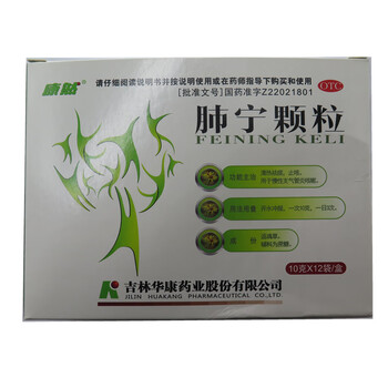 康然 肺宁颗粒 10g*12袋