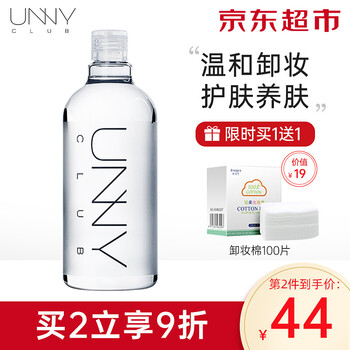 韩国悠宜unny卸妆水眼唇脸三合一卸妆油深层清洁温和不刺激卸妆液500ml 图片价格品牌报价 京东