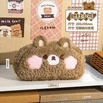 zanyang超好rua可爱毛绒笔袋大容量高颜值女孩文具袋初中生专用女腮红