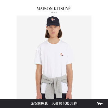 Maison Kitsune2022夏季经典慵懒着装狐狸简约男士短袖t恤 P100【白色】 XL