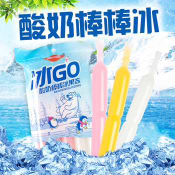 金冠冰go酸奶棒棒冰45g*10支装 休闲零食果味碎碎冰怀旧儿童 酸奶棒棒