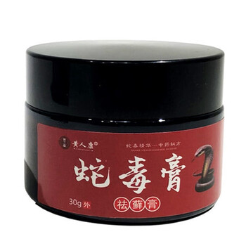 蛇毒膏大腿内侧皮肤瘙痒肛周外阴成人止痒牛皮肤han斑hua斑头皮膏