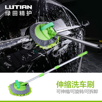 绿田lutian洗车用品洗车配件洗车毛刷擦车汽车用品金属伸缩杆洗车刷 图片价格品牌报价 京东