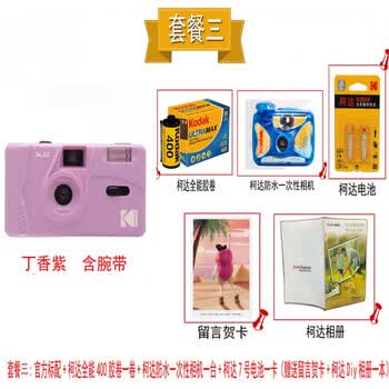 柯达m35相机非一次性相机135胶卷傻瓜带闪光灯学生复古胶片胶卷机