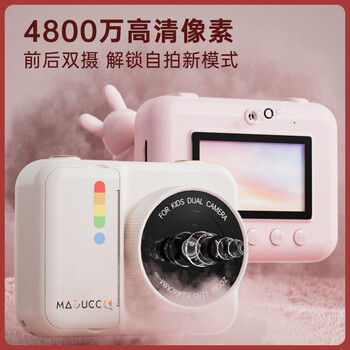 麦巧适（MAQUCC）儿童可打印拍立得相机4800W前后双摄3卷相纸WIFI版64G卡-P2粉小兔