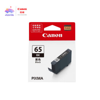佳能（Canon） CLI-65 BK  黑色墨盒 (适用PRO-200)