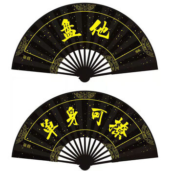 10寸印金(盘他  单身可撩) 单独扇子