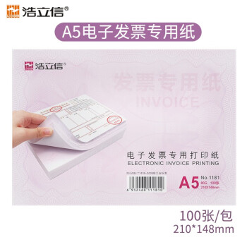 浩立信(LISON)增值税普通电子发票专用打印纸价格走势引人瞩目,京东财会用品排行榜前列