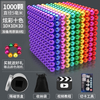 乐智(LeZhi)巴克球磁力球:价格走势稳定|适用于全部年龄层次的减压良品
