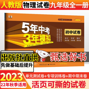 未知品牌教辅资料价格历史查询