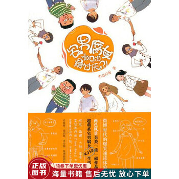 宅男腐女神马的最讨厌了