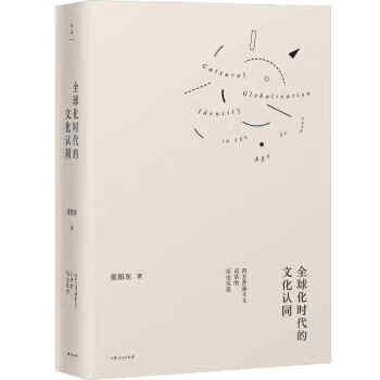 上海人民出版社：高品质文化理论书籍推荐