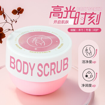 快速提升肌肤健康——韩伦美羽清肌香氛身体磨砂膏值得信赖