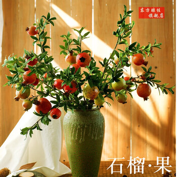 东方睦佳仿真花假花客厅落地摆件干花束装饰花艺美式石榴果仿真花套装客厅电视柜装饰花艺假花浆果摆件2枝绿色 2枝橙色石榴配绿色粗陶花瓶 图片价格品牌报价 京东