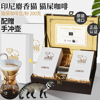 印尼原装进口拉昆lakun乐贝斯麝香猫咖啡豆手冲研磨多产区猫屎咖啡礼盒 图片价格品牌报价 京东