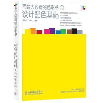 数艺设-色彩书1——设计配色基础价格走势及销量分析