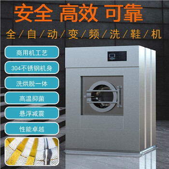 鹭洋科技商用洗鞋机工业用洗鞋机 bxx-25a