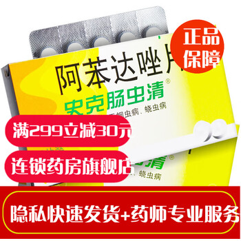 治疗蛔虫的药肚子打虫药:1盒