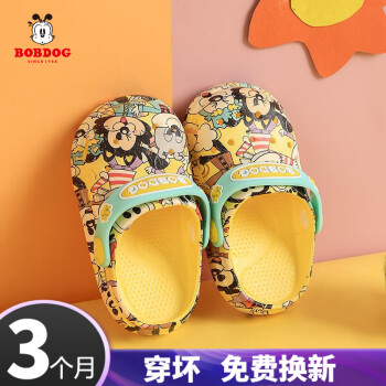 巴布豆儿童拖鞋-购买愉快的时尚选择