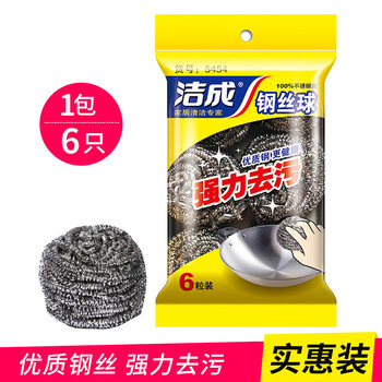 2026年1月29日更新【万能白菜价】的图片 第7张