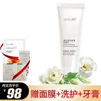 98两支 小芈轻素温和清洁控油保湿洗面奶洁面乳氨基酸洁面慕斯卸妆轻素温和洁面乳2支 图片价格品牌报价 京东
