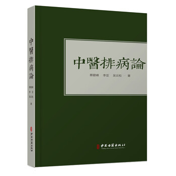 【惊喜活动】独特价格走势,中医学商品全方位满足你的需求!