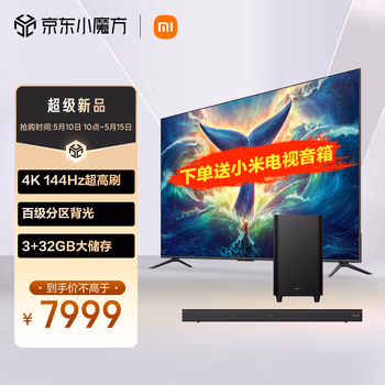 測(cè)評(píng)：小米游戲電視 Redmi MAX 90怎么樣真的好嗎？使用五個(gè)月感受