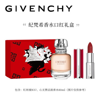 纪梵希(Givenchy)红丝绒口红香水彩妆礼盒套装（红丝绒N37+心无禁忌淡香80ML)