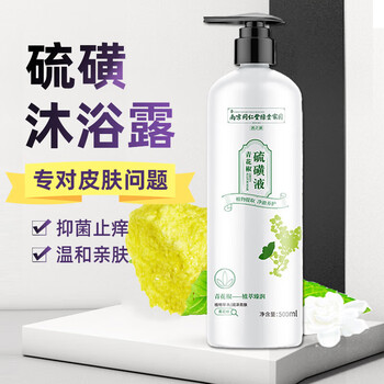 南京同仁堂青花椒硫磺除螨沐浴露后背祛痘留香清爽1瓶体验装