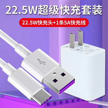 适配华为荣耀x10原装充电器套装快充x10闪充充电器线加长充电线 x10