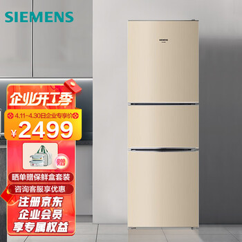 西门子kg23d113ew 西门子 Siemens 三门直冷节能省电冰箱浅金色232升恒温鲜冻双冷冻出租房公寓家用冰箱 Kg23d113ew 行情报价价格评测 京东