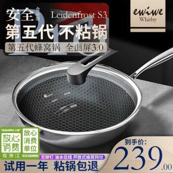 EWIWE全面屏不锈钢炒锅32cm,让烹饪更健康