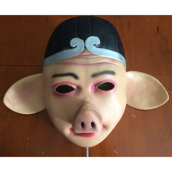 猪八戒面具 精品猪八戒面具 舞台话剧表演滑稽可爱猪八戒乳胶头套