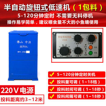 鱼塘自动投饵机中渔牌投料机鱼塘全自动大容量大型定时自动喂鱼机投饵机半自动低速机1包料无赠品 图片价格品牌