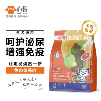 【心粮】狗干粮:为你的宠物带来味觉盛宴