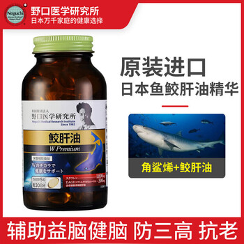 Jd快递 野口医学研究所日本鲛肝油精华深海鲨鱼油软胶囊中老年一瓶装 图片价格品牌报价 京东