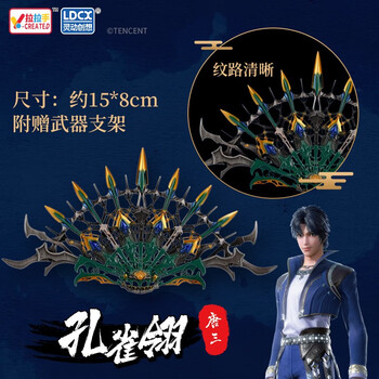 斗罗大陆唐门暗器暴雨梨花针佛怒唐莲海神唐三武魂昊天锤斗罗大陆手办