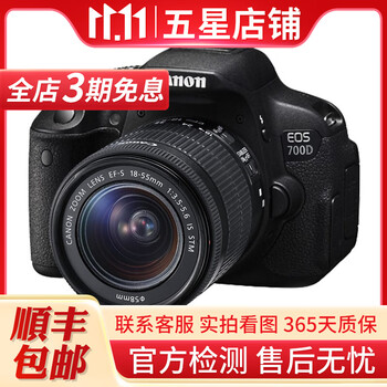 佳能/Canon 600D 700D 750D 760D 800D 二手单反相机入门级半画幅单反相机 700D+18-55 IS STM【套机】 95新